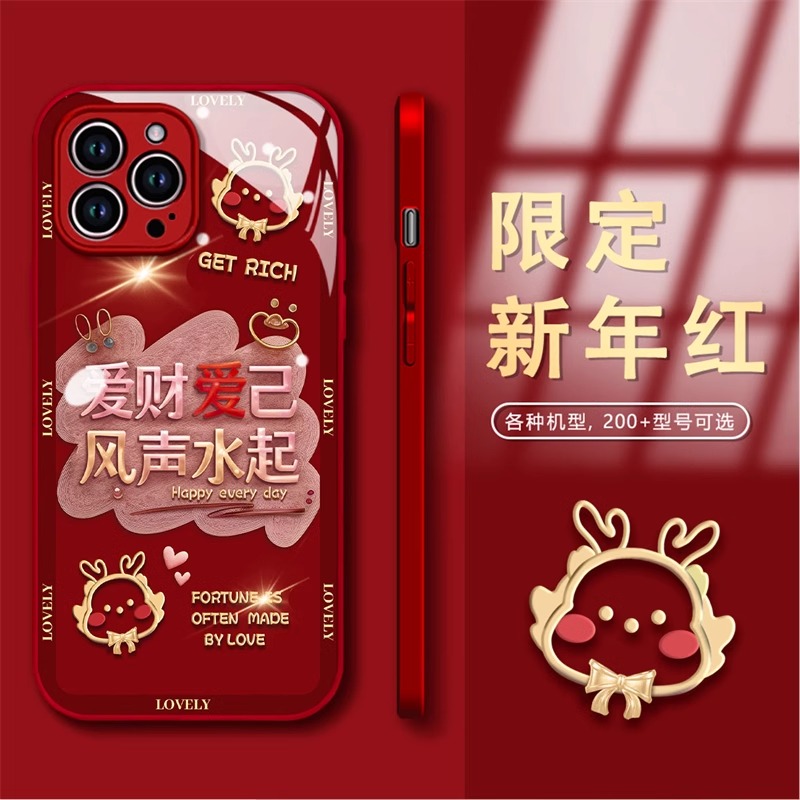 【苹果11 Pro】爱财爱已风生水起金属漆钢化玻璃新年过年喜庆手机壳