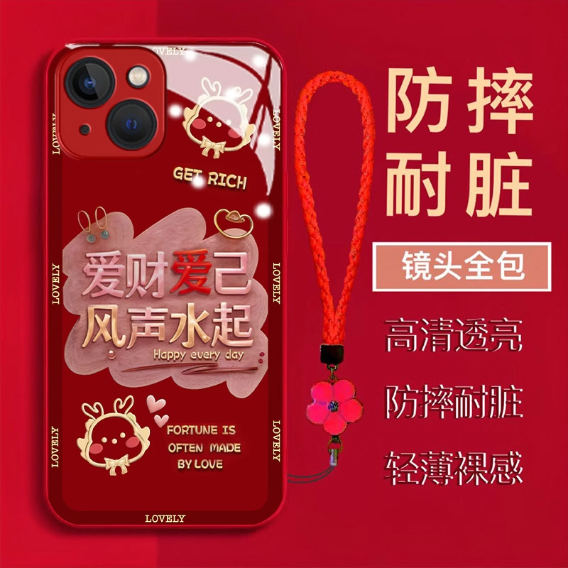【苹果13mini】爱财爱已风生水起金属漆钢化玻璃新年过年喜庆手机壳