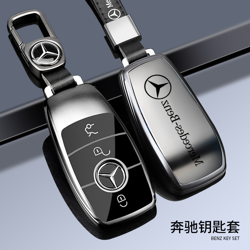 奔驰钥匙扣新A级C级E级A200L包C260L车E300L壳GLC300/GLE保护套