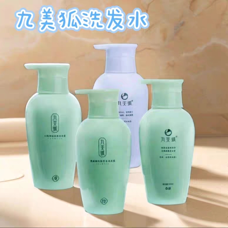 九美狐洗发水泛华防脱洗发露柔润去屑顺滑清洁清香洗发膏乳护发素