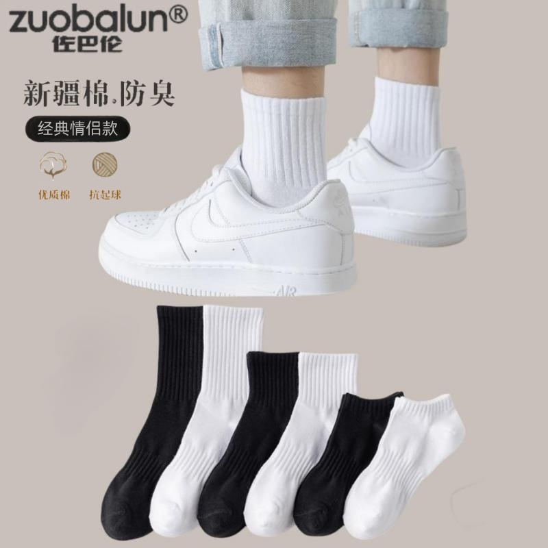 诸暨袜子男士中筒长袜情侣款纯棉防臭吸汗白色运动长筒袜棉袜秋季
