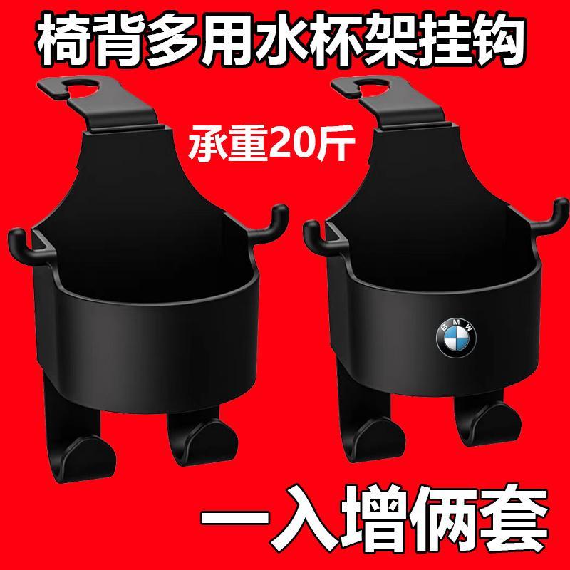 汽车挂钩储物盒座椅背饮料水杯架车载后排靠背小挂钩座椅背收纳