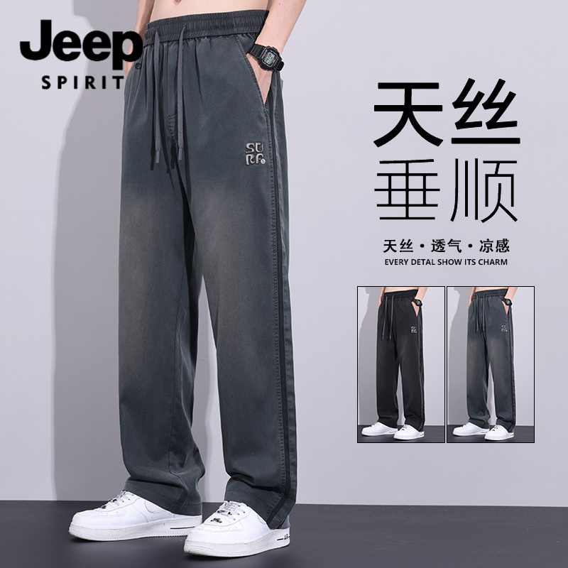 JEEP吉普天丝垂坠感牛仔裤男宽松直筒阔腿潮流2024夏季薄款休闲裤