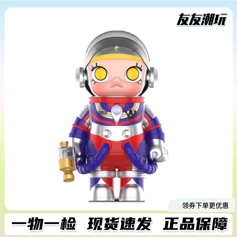 奥特曼400%molly宇航员1000%迪迦奥特曼MEGA珍藏