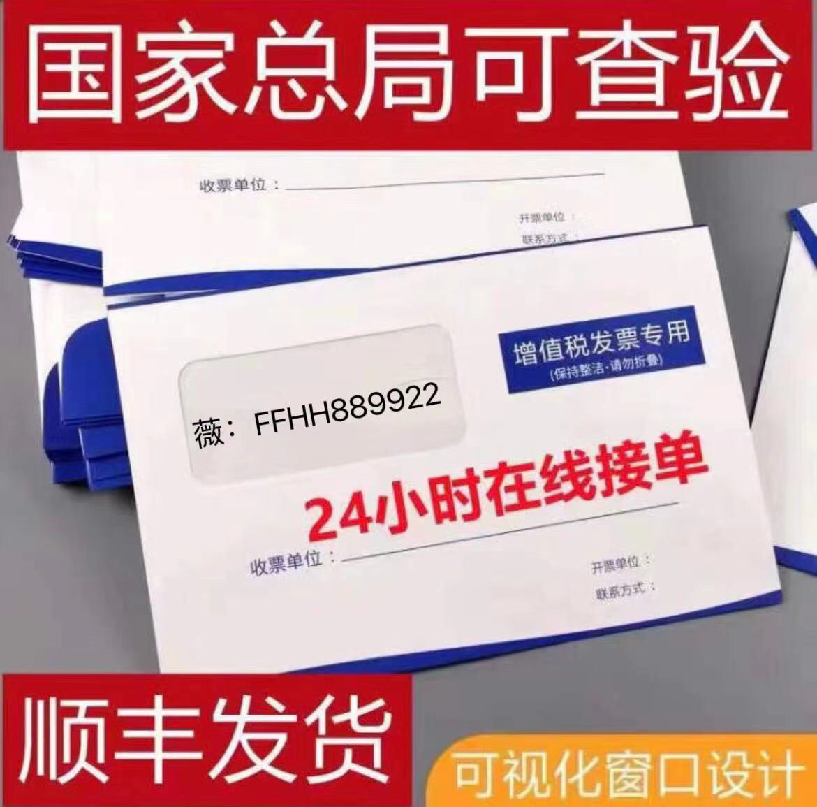 开全国电子发票普通电子发票，各行业全国通用