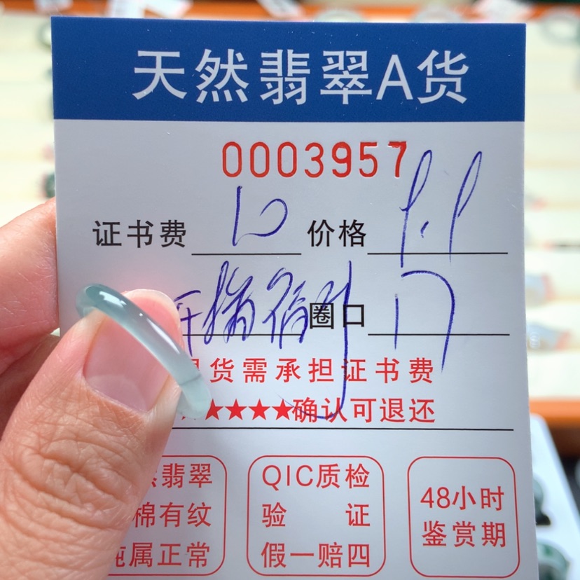 【闪购商品】翡翠戒指未镶嵌