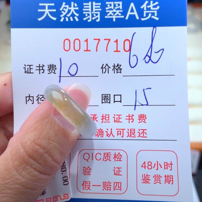 【闪购商品】翡翠戒指未镶嵌像***啸
