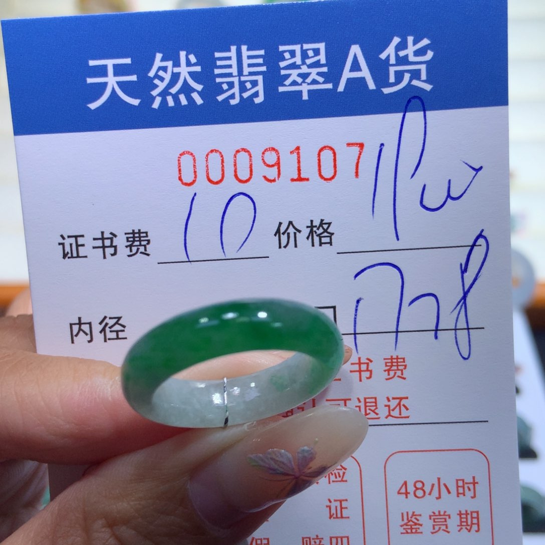 翡翠戒指未镶嵌翡翠