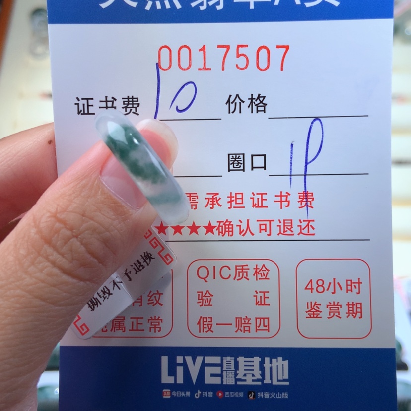 【闪购商品】翡翠戒指未镶嵌台*