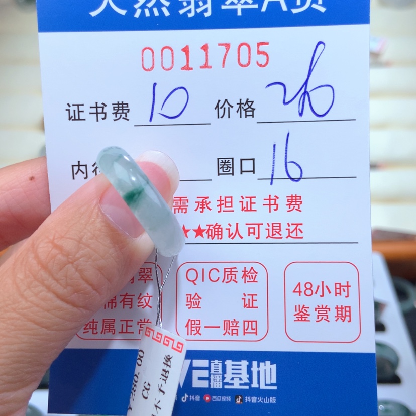 【闪购商品】翡翠戒指未镶嵌a***行