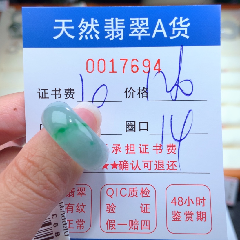 【闪购商品】翡翠戒指未镶嵌