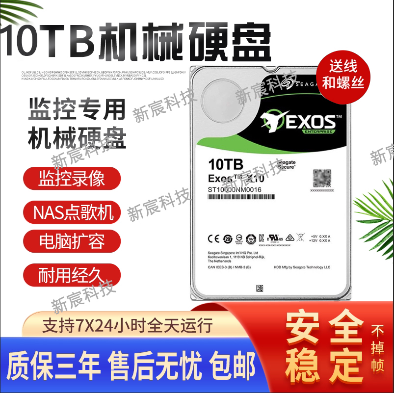 戴尔机械硬盘  10T服务器 10T 企业 库存盘