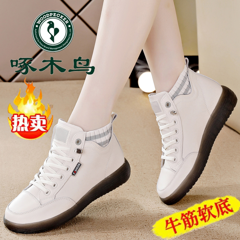 woodpecker/啄木鸟品牌时尚高帮休闲鞋女鞋2025秋季新款牛筋底轻