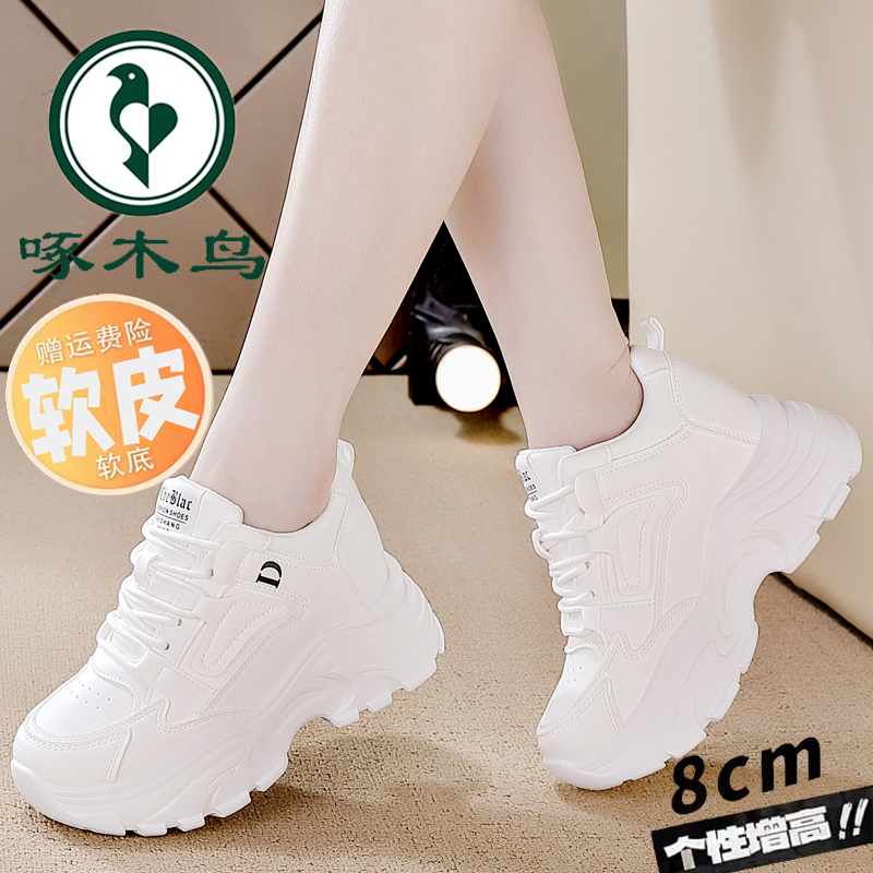 啄木鸟大牌内增高小白鞋女2025新款软底柔软舒适百搭时尚老爹鞋子