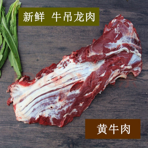 牛上脑皮（炖肉，特别嫩）3斤