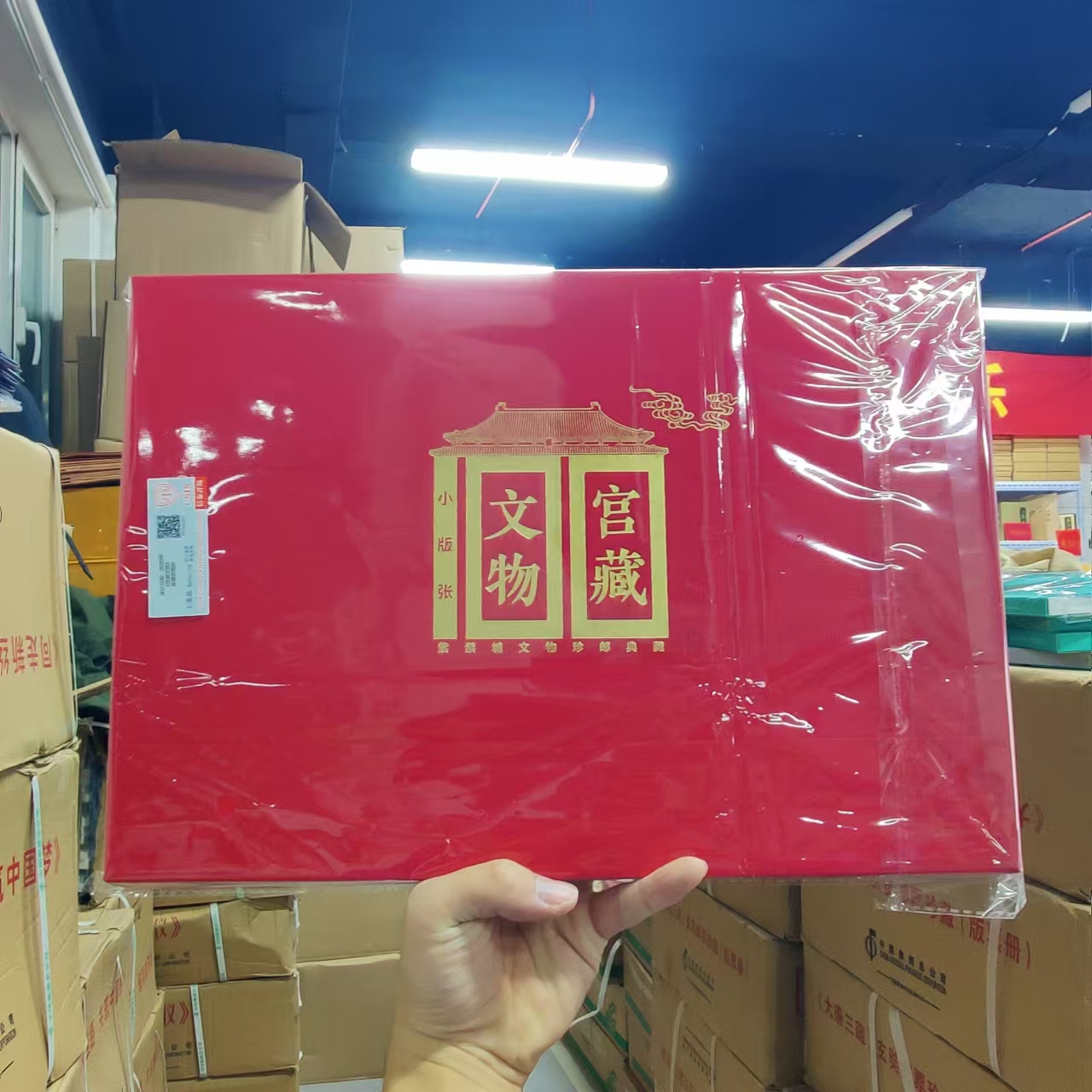 2020年《宫藏文物》故宫小板张 邮票珍藏册 信泰评级上美品