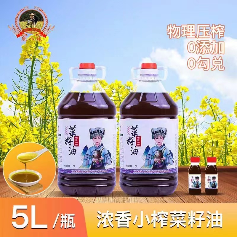 拍一发二贵州熊八妹农家小榨菜籽油9.2斤/桶 物理压榨