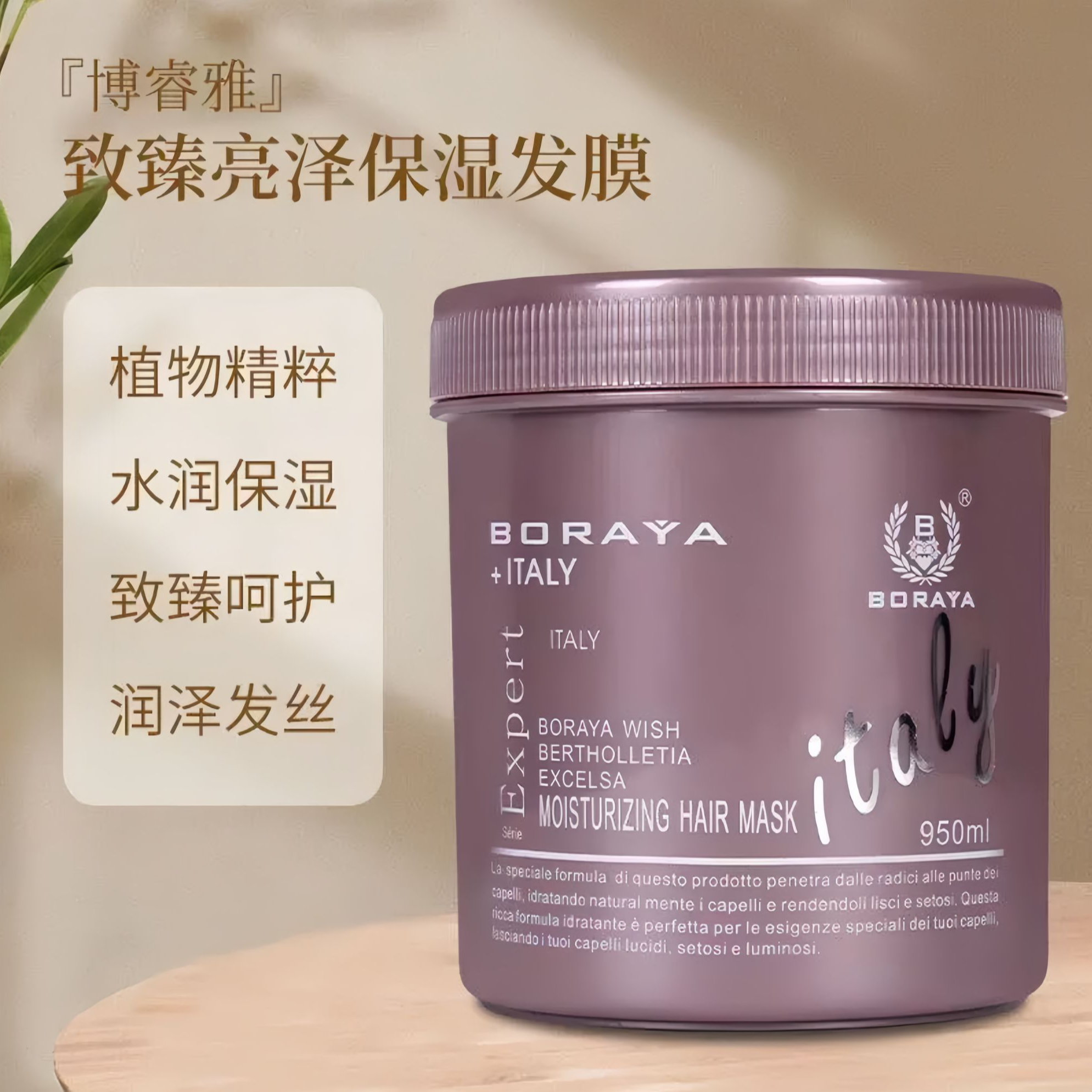 正品博睿雅丝滑水润至臻亮泽柔顺保湿滋养烫染修护焗油营养发膜