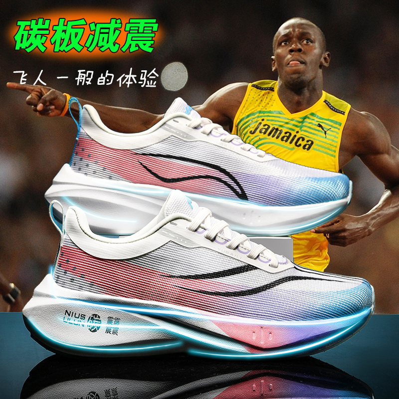 赤兔6pro新款全掌碳板跑鞋超轻减震秋冬款男女专业跑步鞋三飞电3c