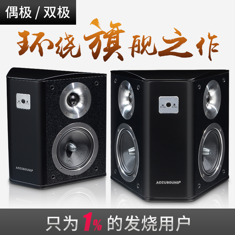 雅歌声5.1发烧音响家庭影院偶极环绕音箱无源壁挂式家用后置音箱