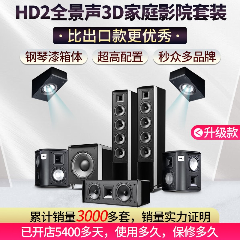 雅歌声家用客厅木质钢琴漆发烧5.1.2全景声家庭影院音响音箱套装