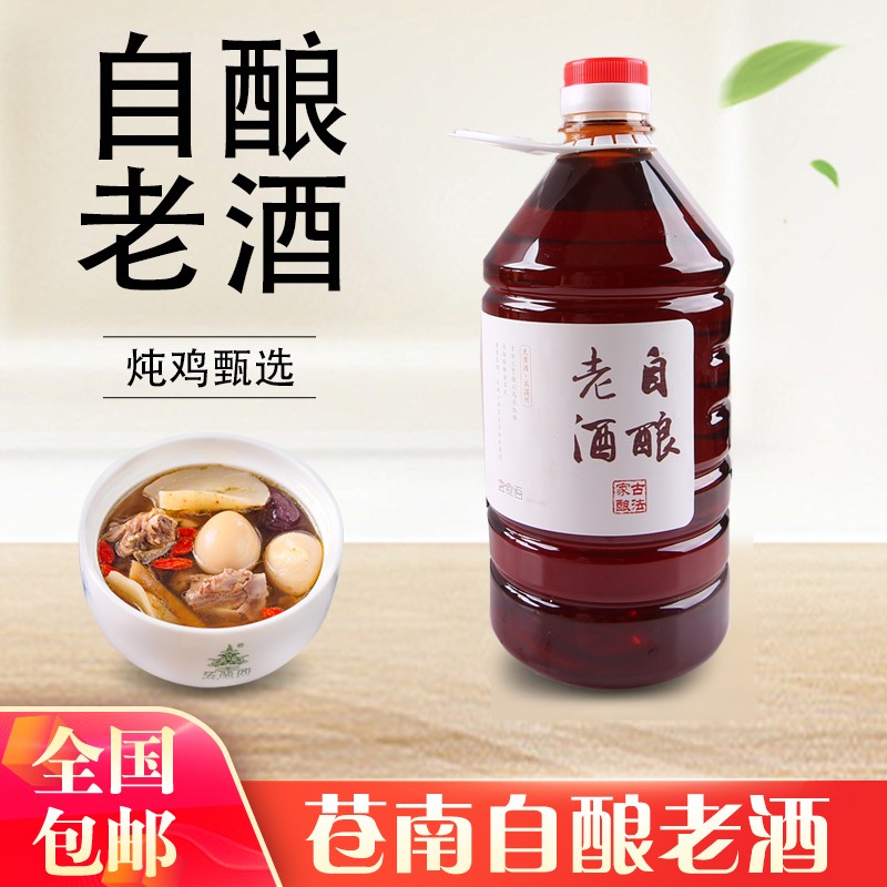 温州苍南家酿酒自酿糯米老酒月子酒红曲酒烧菜去腥增香黄酒料酒