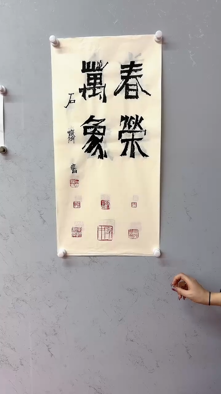 【闪购商品】SQ书法2平尺醇润万象