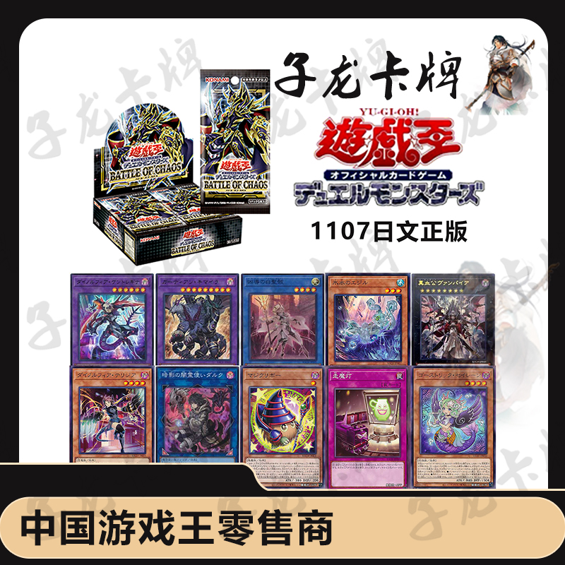 【拆卡】【拆盒】游戏王日文1107原箱原盒卡牌盲盒