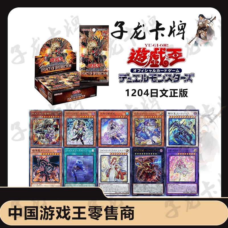 【拆卡】【拆盒】游戏王简中日文1204原箱原盒卡牌盲盒