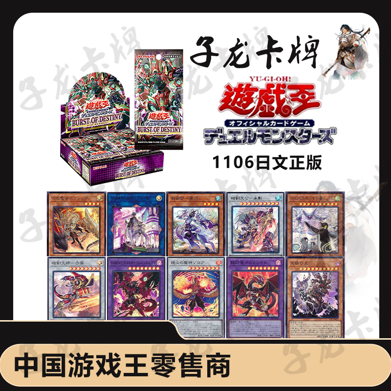 【拆卡】【拆盒】游戏王日文1106原箱原盒卡牌盲盒