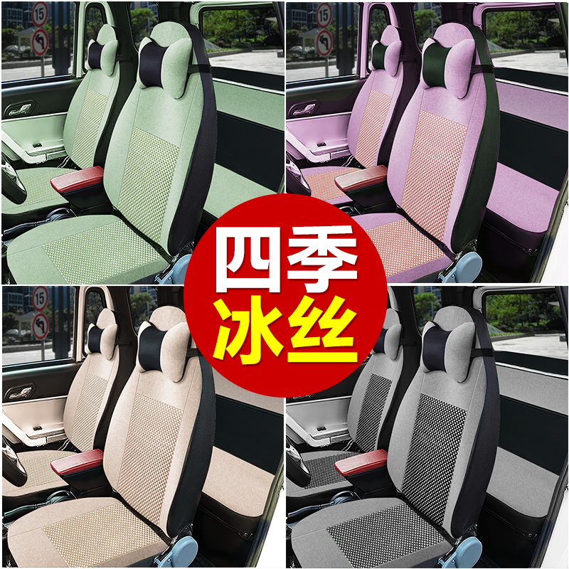 东威F1Q5Q7 优米 盛昊GL8K8K9F6 鲲鹏四轮电动车坐垫座套