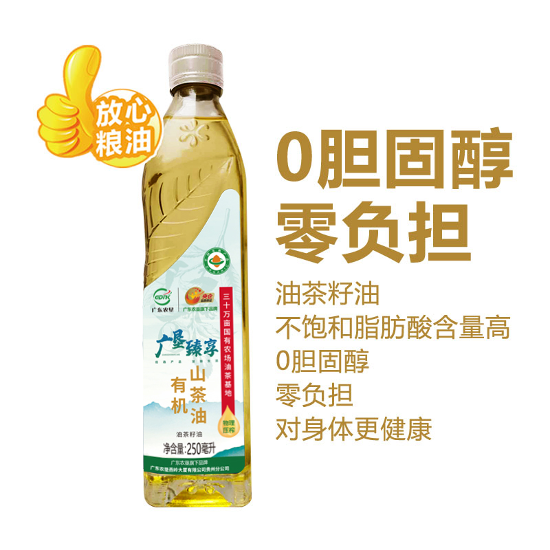 广垦臻享有机山茶油原生态0胆固醇易吸收无油烟央企出品扶贫助农