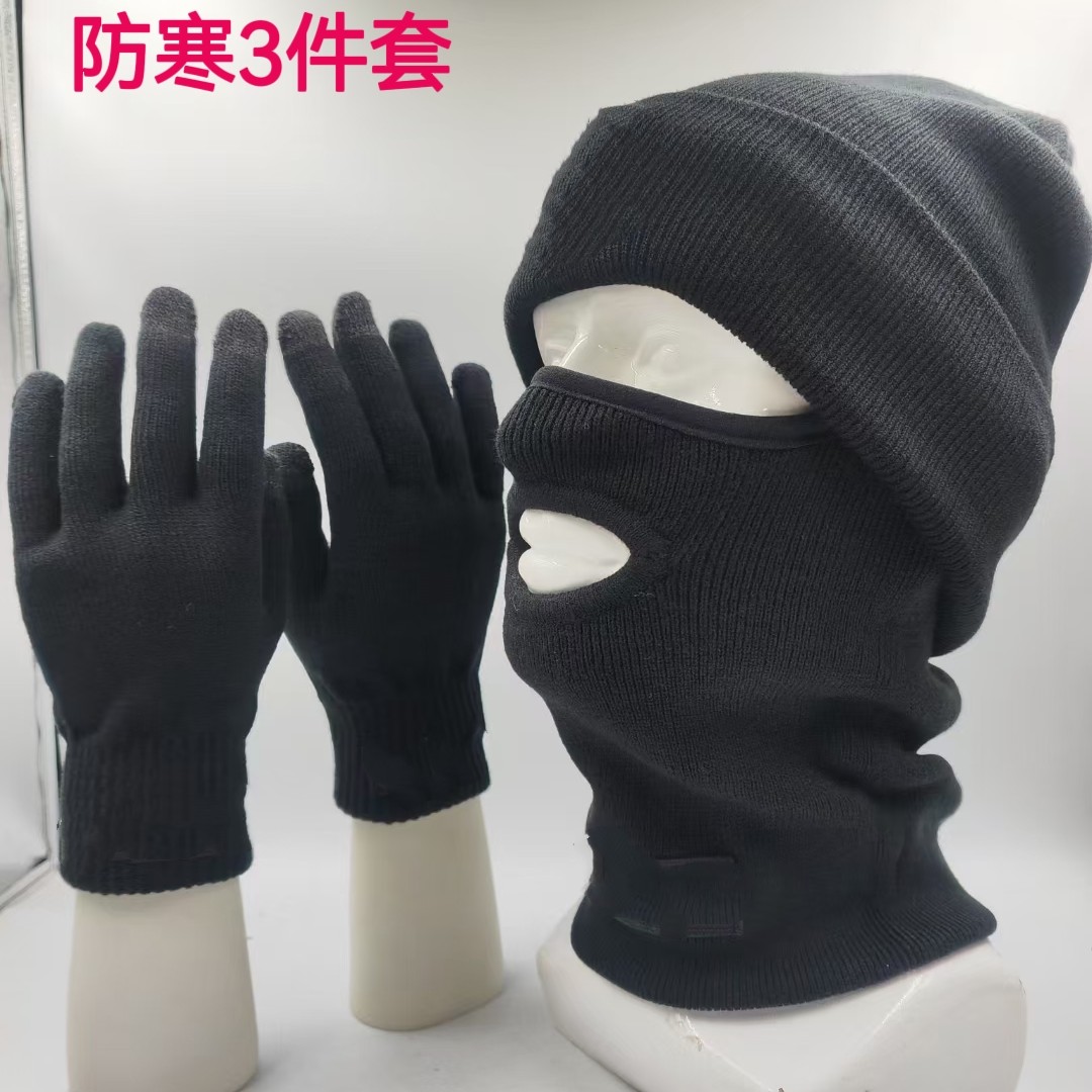 黑色防寒围脖加绒毛线帽保暖手套防寒3件套冬执勤保暖防护用品