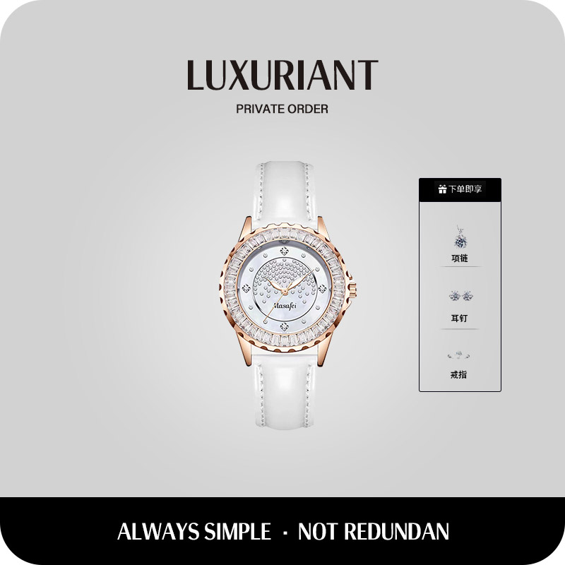 玛莎菲玛莎菲浪漫流星雨闪耀百搭系列女腕表pb