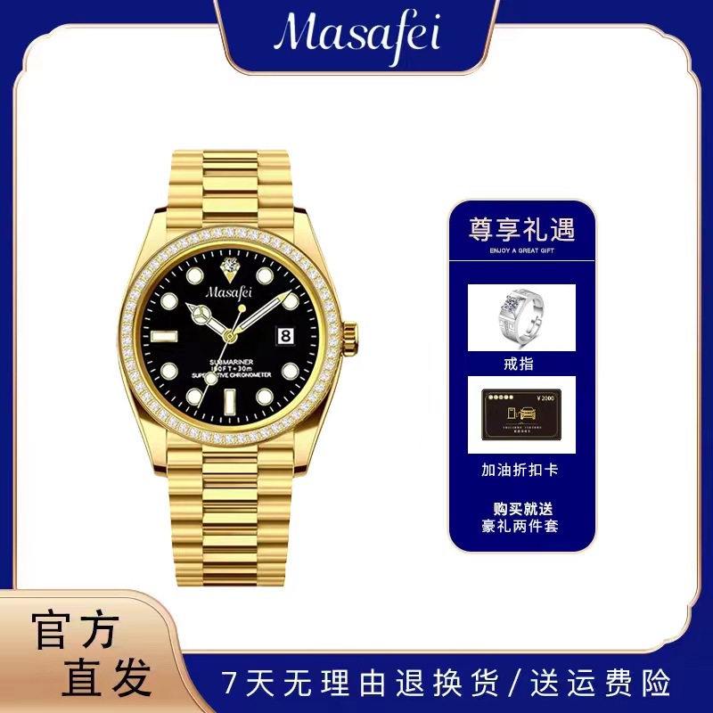 Masafei/玛莎菲金游艇男士商务夜光经典时尚腕表