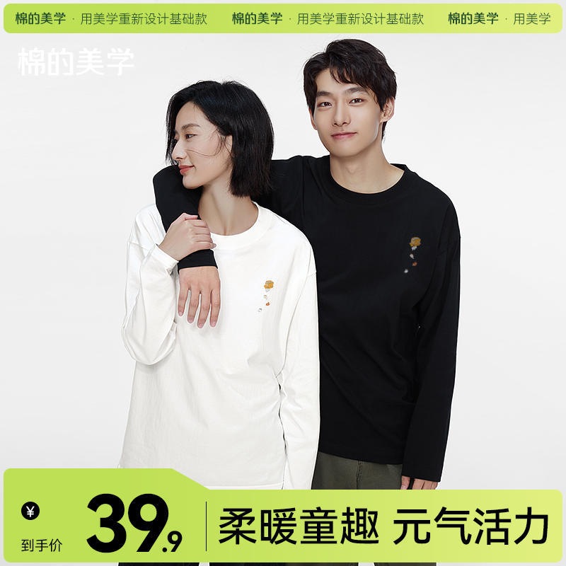 「棉的美学」初秋纯棉长袖T恤男萌趣动画猫猫印花休闲百搭打底衫