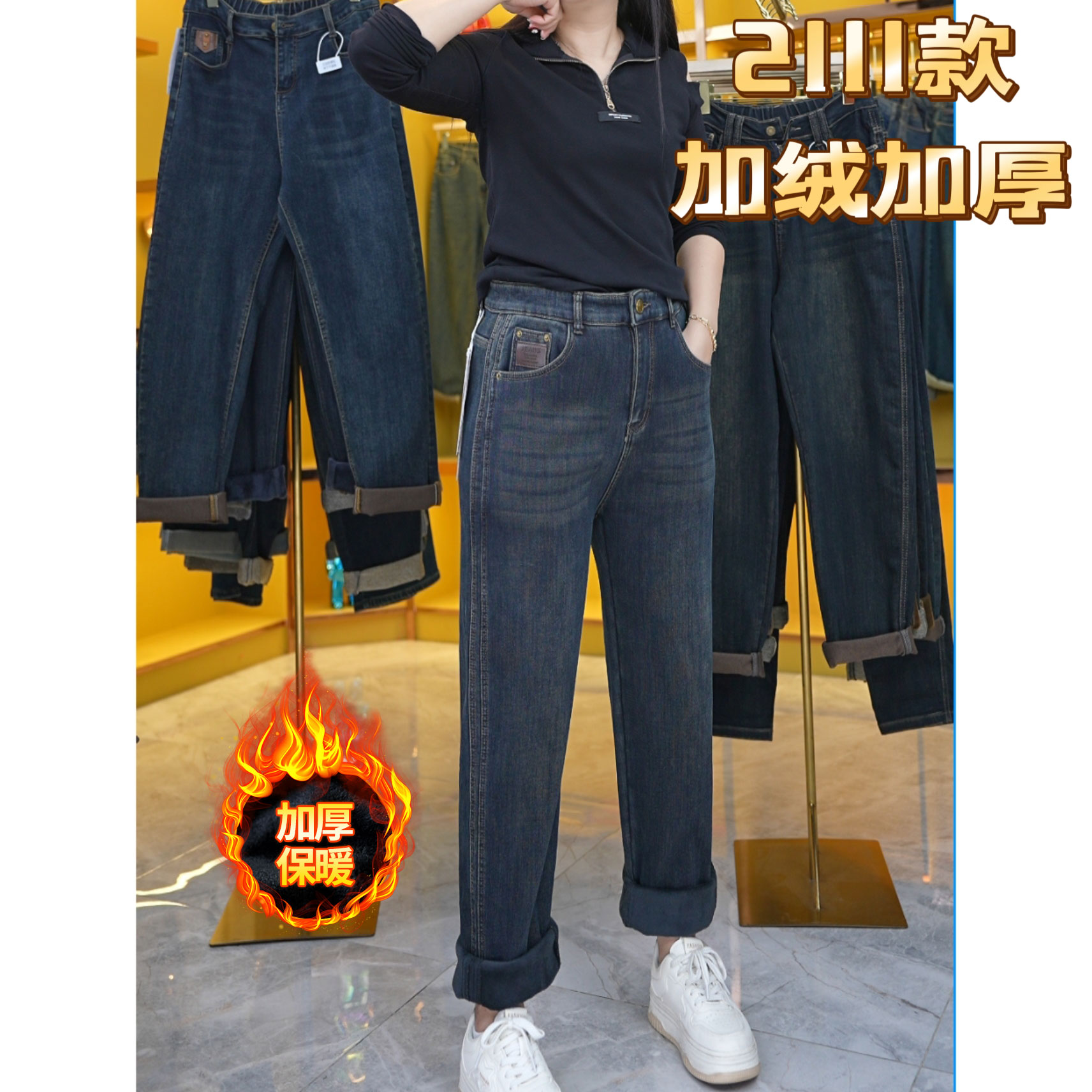 2024冬季新款哈伦牛仔裤欧货复合厚绒保暖显瘦中高腰弹力牛仔裤