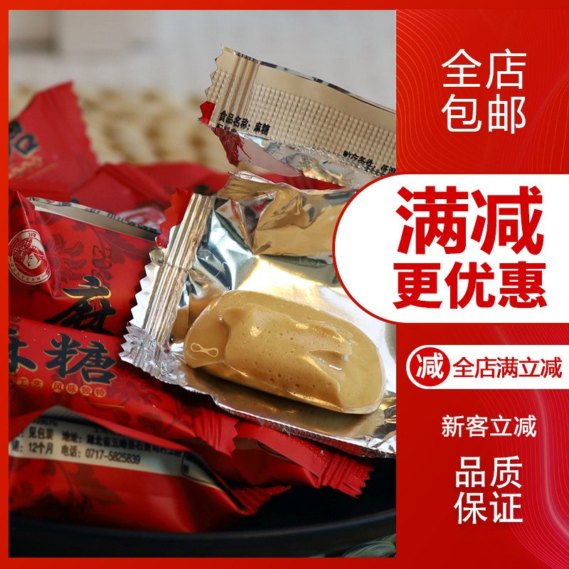 滚源 五峰麦芽糖小颗粒独立包装土家麻糖传统工艺湖北特产土特产