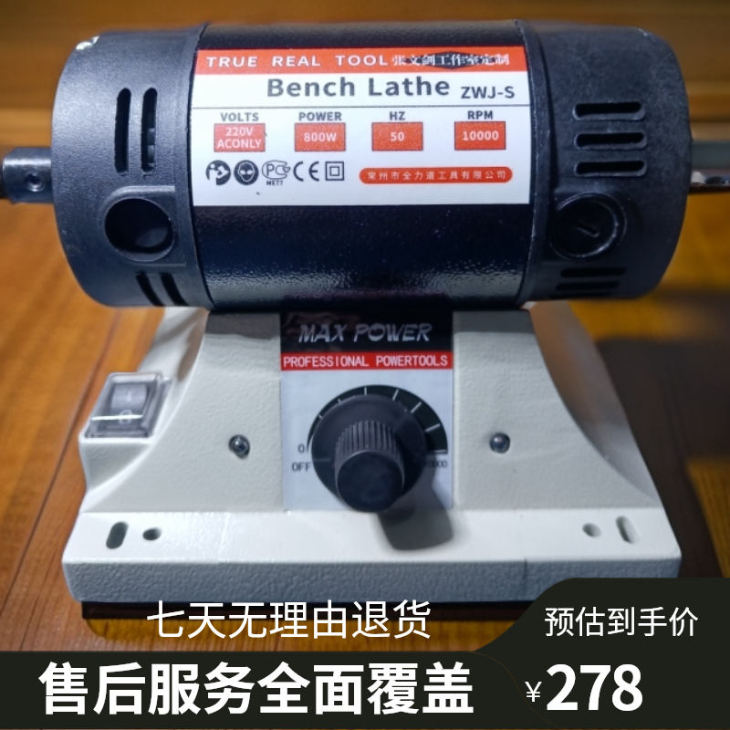 定制款台磨机，打磨抛光窝珠机，张文剑工作室定制