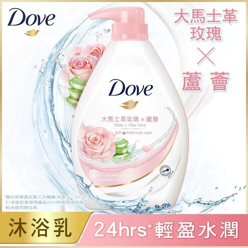 港版多芬沐浴露液玫瑰牛奶持久留香深层滋润保湿美肌沐浴乳家庭装