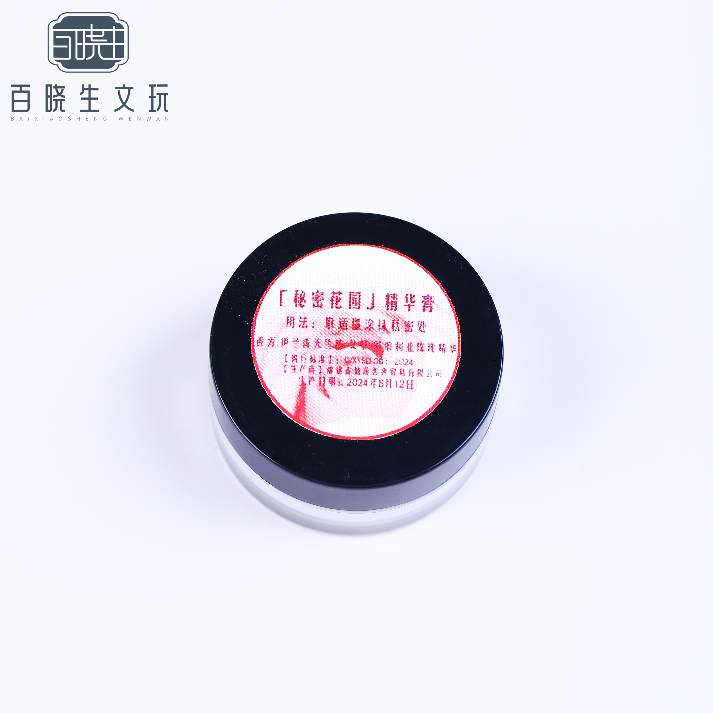 【花园】香薰精油膏 15克一罐