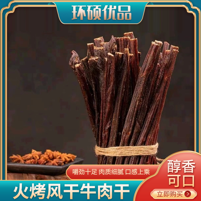 牛里脊超干条牛肉干现场称重包装
