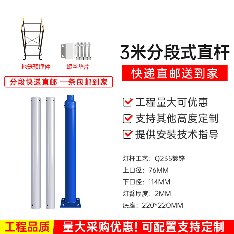 【室外分体式灯杆】3米4米5米6米太阳能路灯杆子新农村路灯杆
