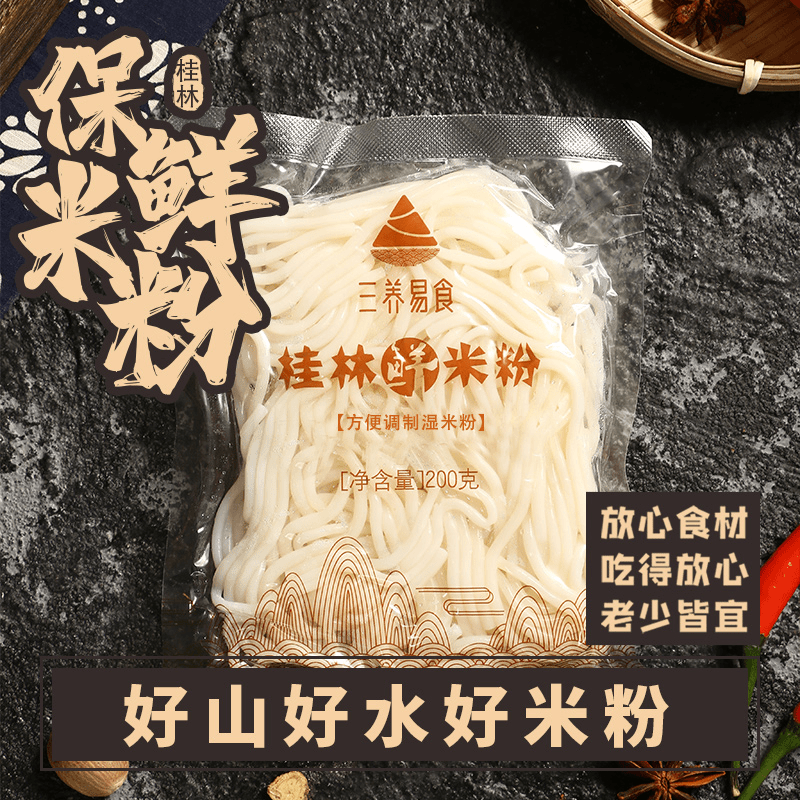 广西特产桂林米粉很鲜很弹家中必备（保鲜米粉200g+卤汁20g)*7组