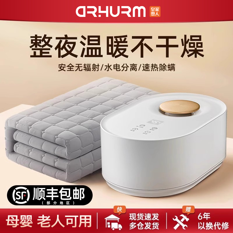 皇家惠人水暖毯双人双控冬季电褥子调温水循环炕家用单水热毯静音