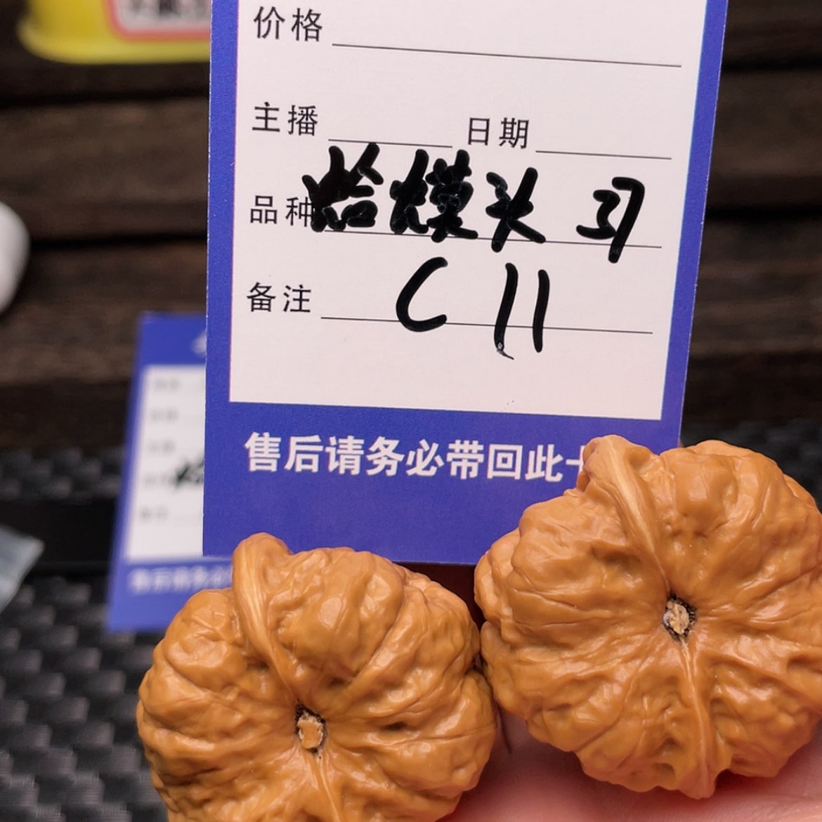 【闪购商品】文玩核桃吊坠皓**爸