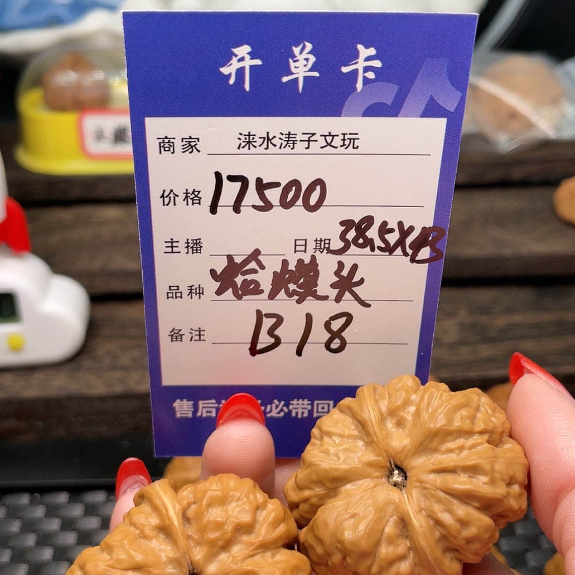 【闪购商品】文玩核桃吊坠用****0