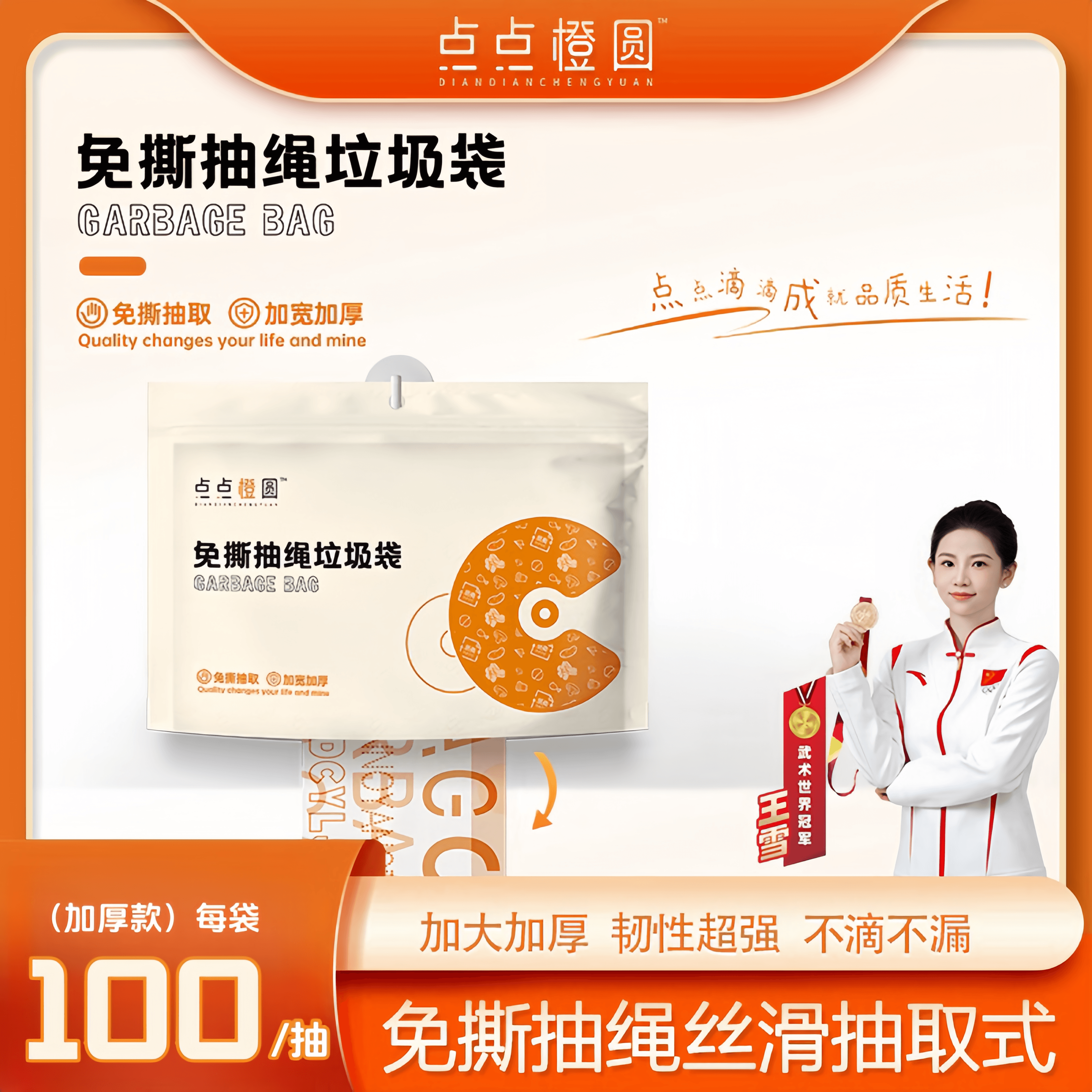 【点点橙圆】悬挂式免撕抽绳垃圾袋家用加厚丝滑抽取式收口型厨房用
