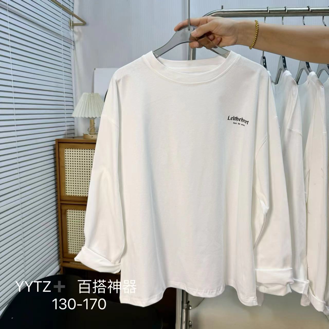 秋季休闲百搭长袖T