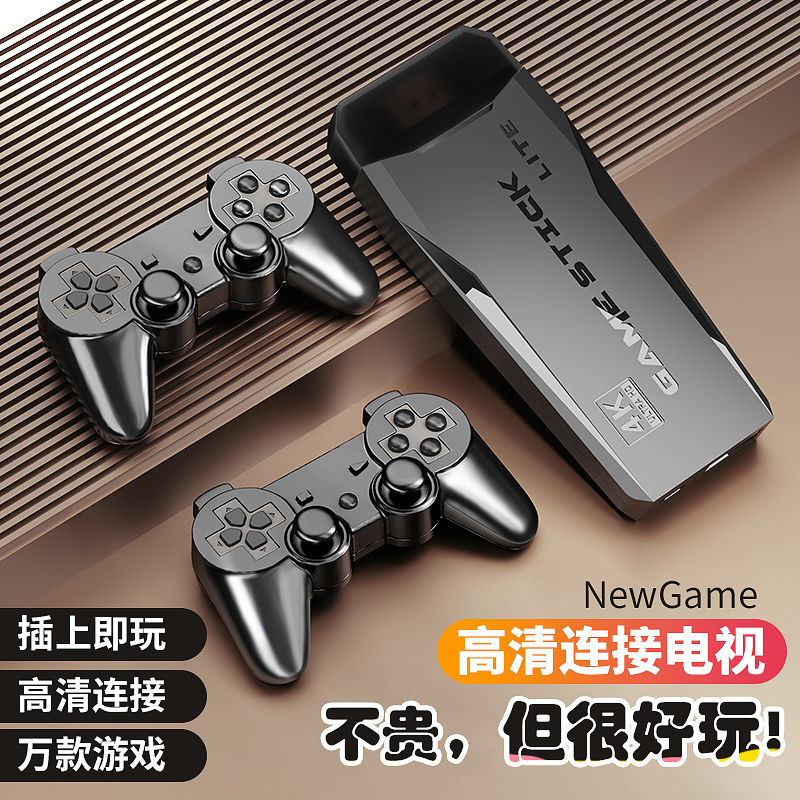 2万款游戏4K高清家用游戏机连接电视2023新款手柄街机摇杆式盒子